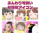配信・SNSで目を引く可愛いイラスト描きます 修正何度でもOK！あなたの理想のアイコンに寄り添います イメージ1