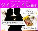 ツインレイのあらゆるお悩みに..ご縁を読み解きます 統合期は？サイレント中の方も♡ツインレイ判定可能です◎ イメージ1