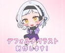 SDイラストを制作します グッズや配信スタンプなど、様々な用途でご活用ください✧˖° イメージ1