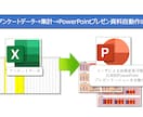 Excelマクロでそのお仕事自動化します 簡単なご相談から本格的ツールまでお気軽に イメージ4