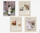 おしゃれなInstagram投稿作成します おしゃれな画像＋キャプションまとめてお任せください◎ イメージ6