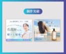 限定5名！集客UP★女性向けバナー・画像制作します 女性の目を惹く高品質なWEB画像を制作。修正無制限で安心！ イメージ7
