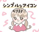 上半身のみのシンプル似顔絵アイコンを描きます 各種SNSのアイコンにオススメ！ イメージ1