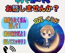 雑談、愚痴、相談聞きます 1分～でもお話しませんか！関西弁癒しボイス イメージ1
