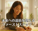 5stepで未来の道筋をあなたと共に整えます 【Step①】価値観を知ることで、あなたの現実が動きだします イメージ2