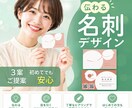 あなたの個性が光る名刺【6,000円】を制作します 印象に残る名刺で新しいご縁をひらきます イメージ1