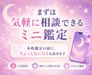 いつLINEを送るべき？最適タイミングを鑑定します 気になる相手との関係発展に繋がる連絡タイミングを読み解きます イメージ3
