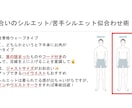 1万円OFF！男性のファッション迷子を救います 女性目線で「何を着たらモテる？」に対し徹底アドバイス！ イメージ4