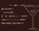 ソムリエママがお店にぴったりなワインを提案します ラウンジ経営10年目のソムリエママがぴったりなワインを提案 イメージ4