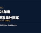 実績作りのためモニター価格！資料作成作成します 最初の5人限定で「4,000円」で承ります！ イメージ2