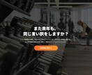 LP制作｜最短3日・修正対応・公開まで対応します 納品後も1回まで無料で修正対応します。 イメージ2