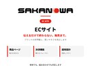 サイト制作しGoogleアドセンス申請を支援します ニュース×企業×EC 現役ニュースメディア運営経験生かします イメージ4