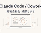 非エンジニアOK、業務自動化を完了まで構築します 請求書処理・メール対応・日報作成…AIエージェントで自動化 イメージ1