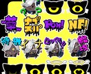 個性的・ポップなLINEスタンプ作ります 個性的な世界観LINEスタンプ作ります！ イメージ9
