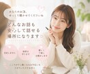 ゆっくりあなたのお話を伺います あなたが感じていること話してみませんか？ イメージ1