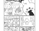 目を引く広告漫画作成します 癖強タッチですが極力ご希望に近づけるように作成いたします！ イメージ2
