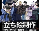 配信やゲームに使える立ち絵を描きます SD等身イラスト付き！全身3000円～ イメージ1