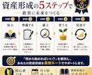 初心者でも米国株で資産を育てる方法教えます 給料だけに頼らない｜お金にも働いてもらう資産形成の教科書 イメージ5