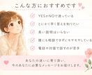 迷いを終わらせたい方へ｜YES/NOで即答します カードとペンデュラムで迷いにYES・NOをお届けします イメージ2