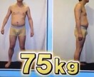 潜在意識だけで-17kg！ダイエット法紹介します 痩せたい！でも食欲が…誰かサポートしてくれたらな〜という方！ イメージ1