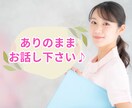不安や憂うつな気持ちを丁寧にお聴きし心を軽くします 自己紹介動画あり✨経験者があなたの心♡の解放サポートします♬ イメージ8
