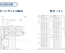 電気設備設計図の作成を行います Tfasで施設・店舗・事務所等の電気設備設計図面を作成します イメージ5