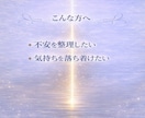 彼の気持ちが分からないあなたへ|本音を整理します 彼の本音と関係の流れが見えて、安心して進めます イメージ6