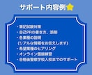 警察官を目指す方限定！合格を全力サポートします 【実績多数】元白バイ警官が筆記、面接、警察学校のコツまで伝授 イメージ2