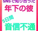 霊視♥話をしっかり聞く、思いやり霊感で占います 心を込めて★鑑定歴20年★気持ちに寄り添い丁寧に イメージ8
