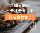 ご購入前の事前相談受付ます ご購入前の打ち合わせ・悩みなど何でもご相談下さい イメージ1