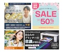 成果につながるバナーお作りします 「思わずクリックしたくなる」バナーをご提供します！ イメージ3