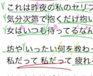 歌詞に書き込み！歌い方のコツ解説します 歌詞に直接コツを書き込み、歌い方が一目で分かります イメージ2
