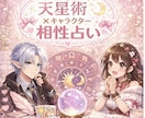 夢女子向け 彼があなたに抱いている本音読み解きます 独占欲・本音・隠された感情まで丁寧に。天星術鑑定 イメージ1