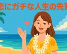 10〜20代限定:恋バナ聞きます その恋，1人で抱えなくていいんだよ イメージ1