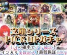 オンラインガチャの目を引くサムネイル制作します 自社オンラインガチャ経験を活かした豪華サムネを提供 イメージ10