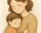 子育てママのお話聞きます ひとりで抱えないで。あなたの気持ち、ちゃんと聞きます イメージ1