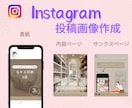 インスタグラムフィード投稿画像を作成します Canvaデザイナー主婦があなたを応援いたします！ イメージ4