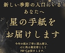 誕生日から始まる1年を星で読み解きます 今年のテーマと転機を星の手紙でお届けします イメージ10
