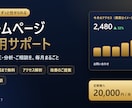 ホームページの更新と改善を毎月まるごと代行します 修正は月5回まで無料。分析と改善の提案までサポート イメージ1