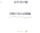 場所を選ばず好きなだけお片付け★お金と心も整えます あなたに寄り添いお片付け★根本的な解決策をお伝えします☆ イメージ3