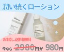 美容品やコミック系のバナー作れます 商品の価値を高めるデザインを一緒にやりましょう。是非に!! イメージ4