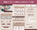 Wix｜高品質でお洒落な本格サイトを制作します 格安のWebサイトを短期間で作成いたします！ イメージ9