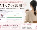 MBTI×VIA複合性格診断レポート作成します 自己理解を深めたい方へ～あなたの性格と強みの活かし方診断～ イメージ2