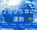 2025年 運気の流れと今やるべきことを届けます 【運勢×数秘】仕事・お金・恋愛・開運タイミングを読み解く イメージ1