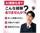 AI画像生成を使いこなせていない人専用！教えます ChatGPT無料版で「AIっぽくない」サムネ作成術 イメージ2