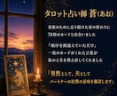 家庭との両立に悩んだ男性占い師がタロットで占います 夫の沈黙の意味、男性側から翻訳します イメージ4