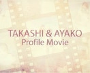 写真が動く!?感動のプロフィールムービーを作ります AIで懐かしい写真を動かし、あの時の思い出と感動を蘇らせます イメージ2