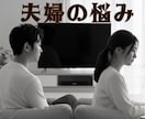 夫婦の悩み、別居から修復した経験者がお聴きします 離婚？修復？答えが出ない気持ちも、そのままお話しください イメージ1