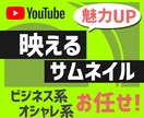 おまかせOK！YouTubeサムネイル制作します 【短期納期】ビジネス系YouTuber風のインパクトある画像 イメージ1