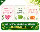 頑張るダイエットを卒業する「痩せる日常」を作ります ムリなく続く生活習慣を一緒に設計し、マンツーマンでサポート！ イメージ10